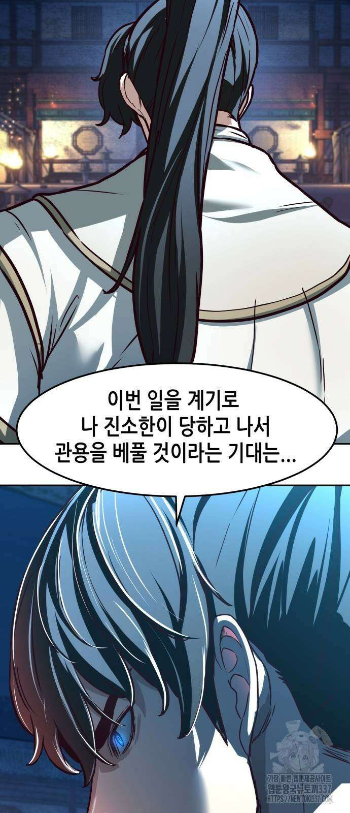 칼에 취한 밤을 걷다 112화 9
