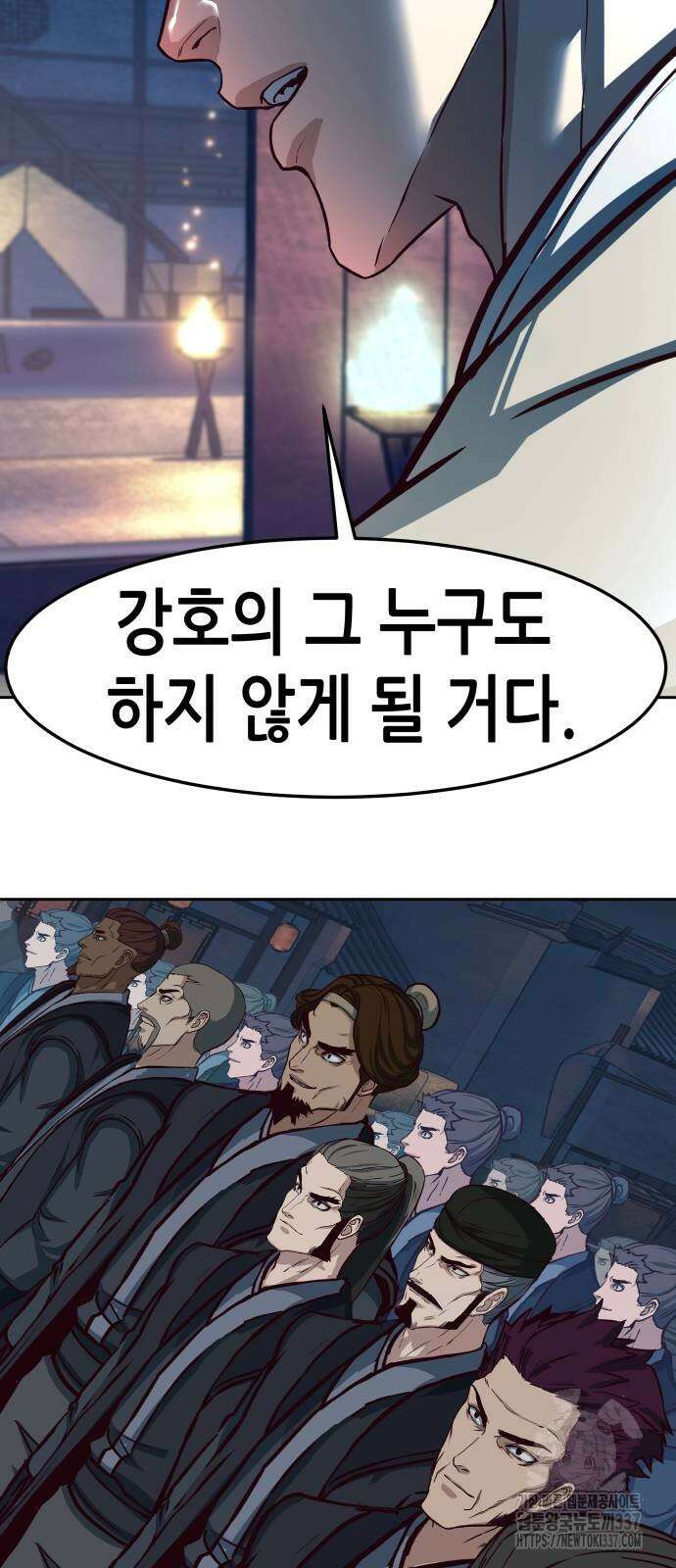 칼에 취한 밤을 걷다 112화 10