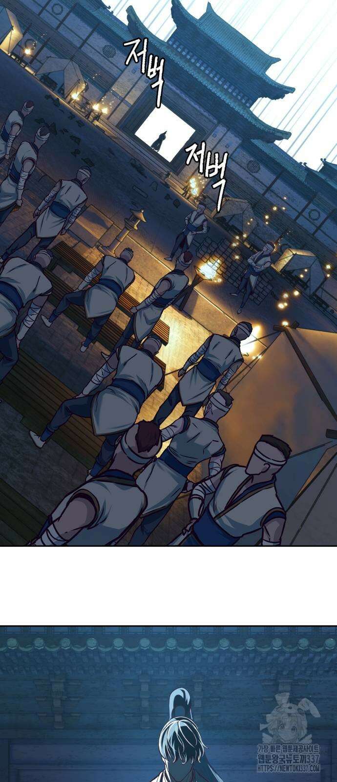 칼에 취한 밤을 걷다 112화 12