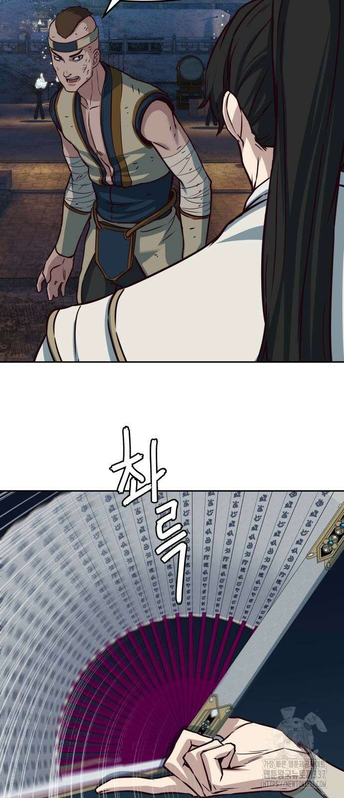칼에 취한 밤을 걷다 112화 15