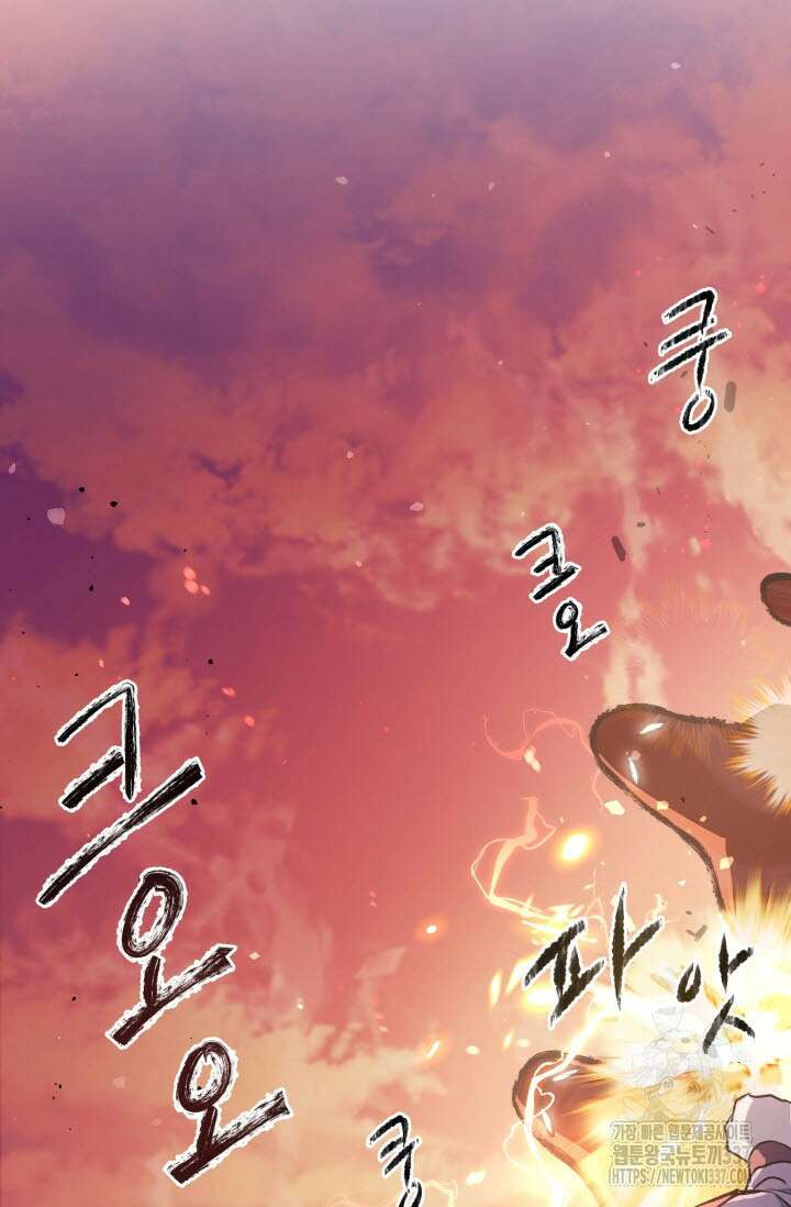 월영(BL) 33화 2