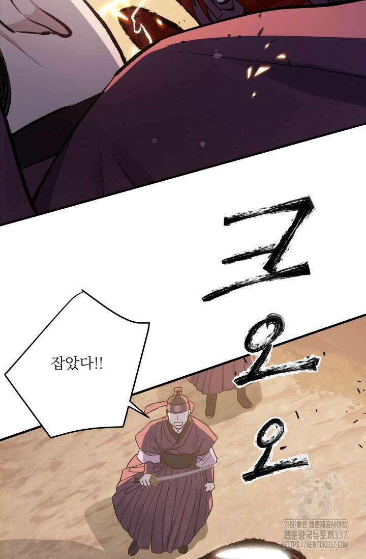 월영(BL) 33화 4