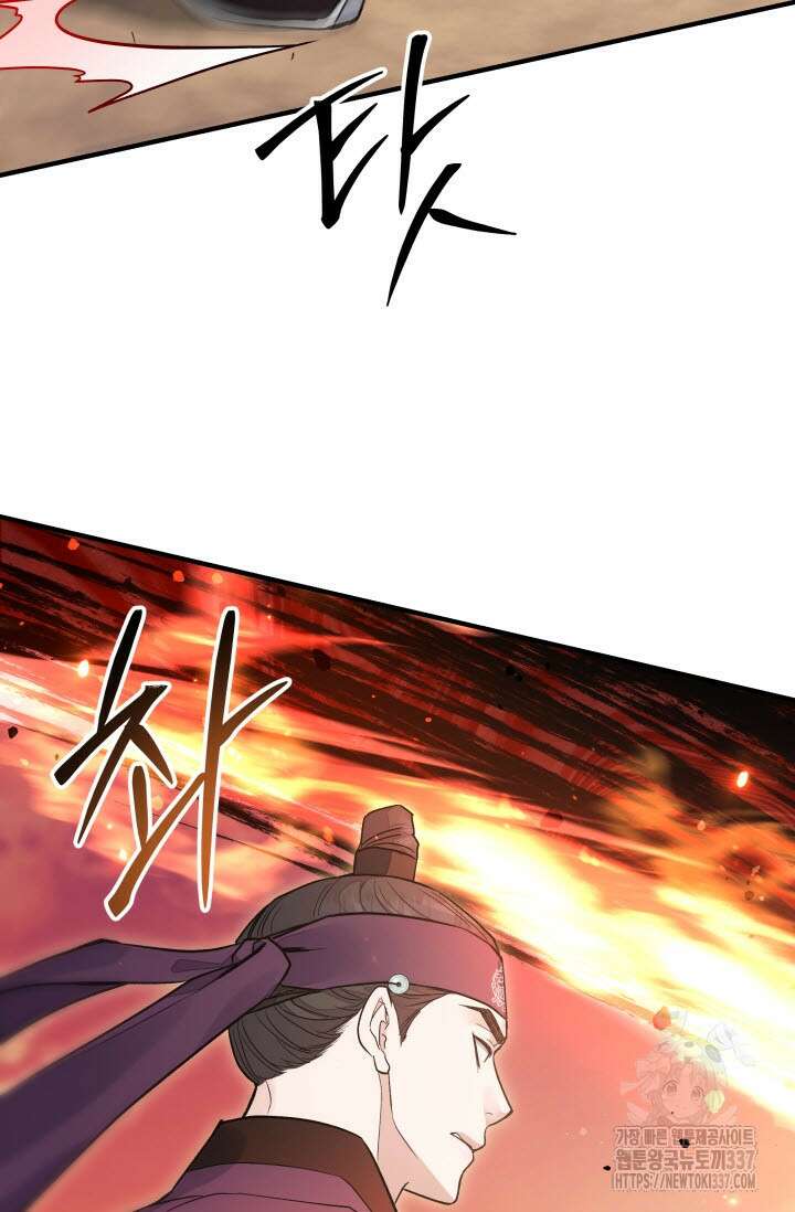 월영(BL) 33화 7