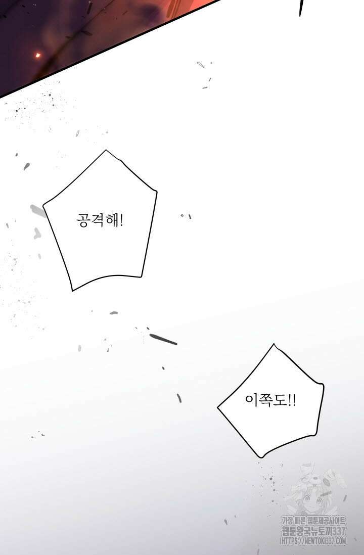월영(BL) 33화 9