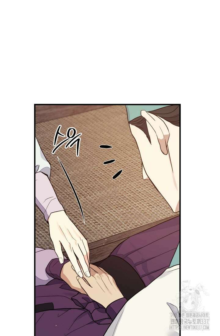 월영(BL) 33화 17