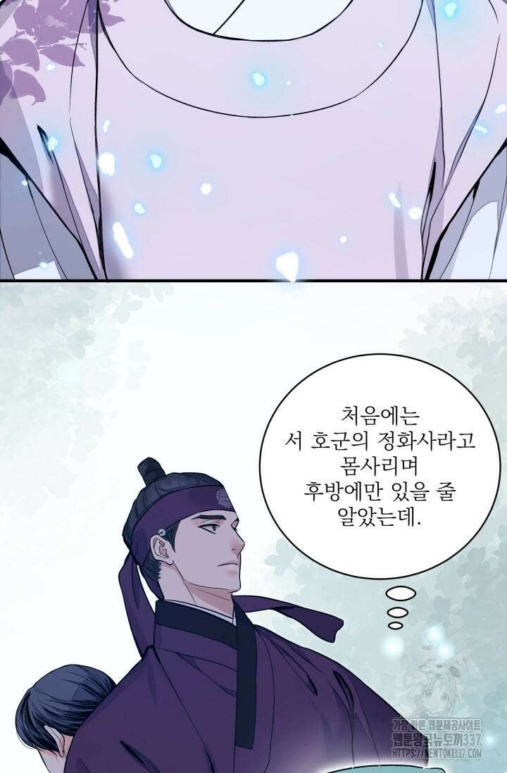 월영(BL) 33화 25