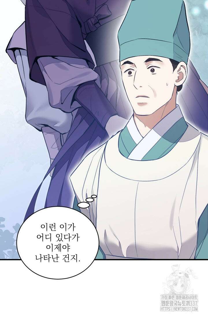 월영(BL) 33화 26