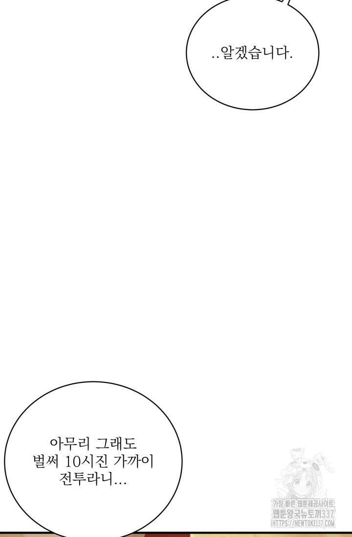 월영(BL) 33화 33