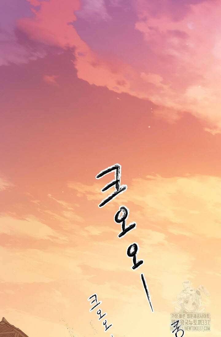 월영(BL) 33화 35
