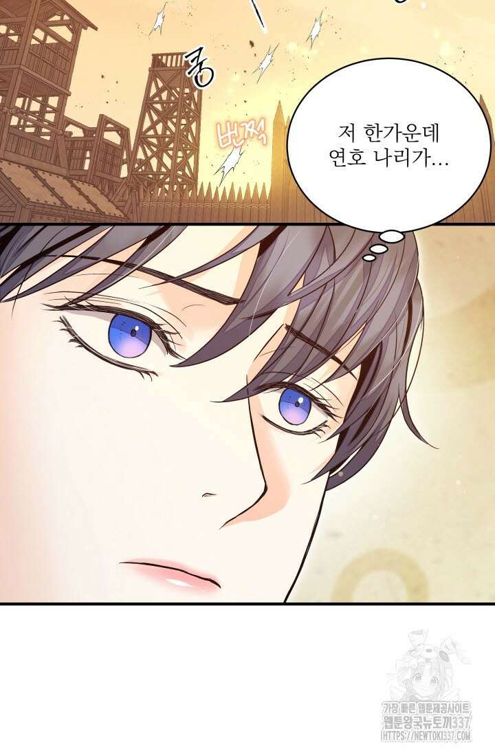 월영(BL) 33화 36