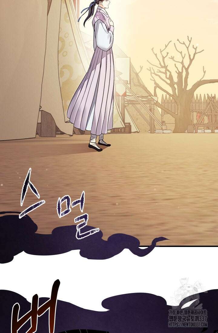 월영(BL) 33화 38