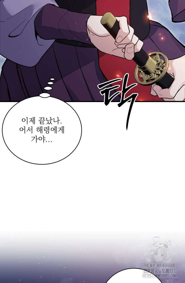 월영(BL) 33화 48