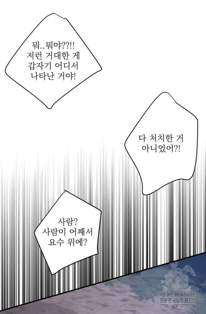 월영(BL) 33화 56
