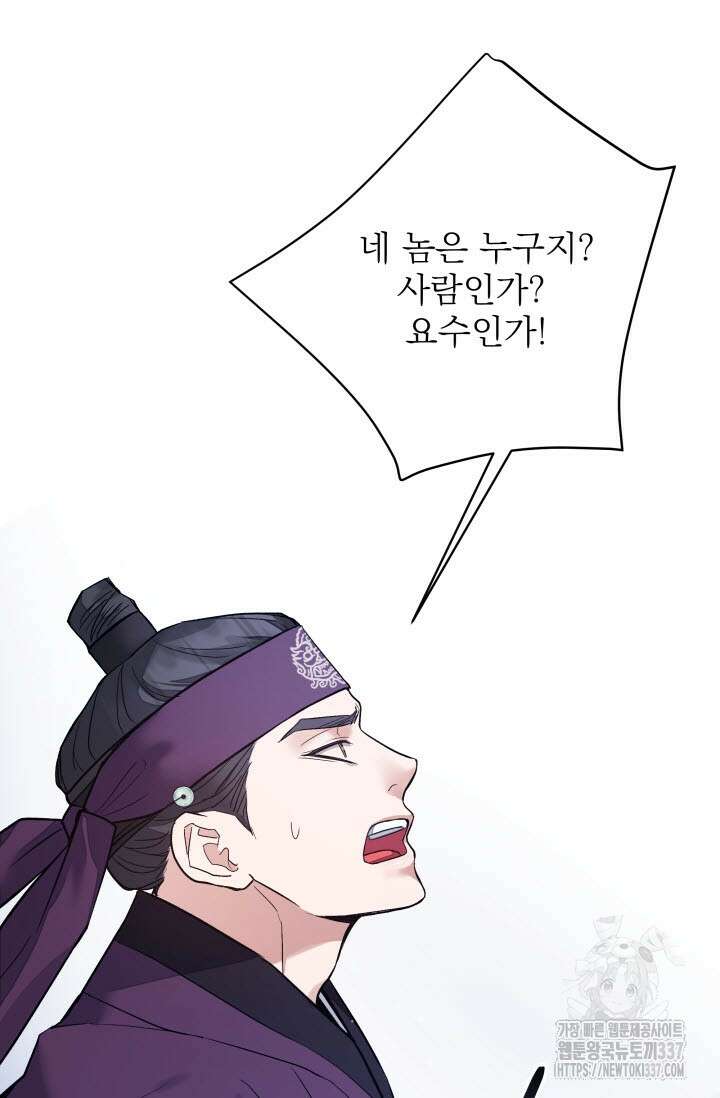 월영(BL) 33화 62