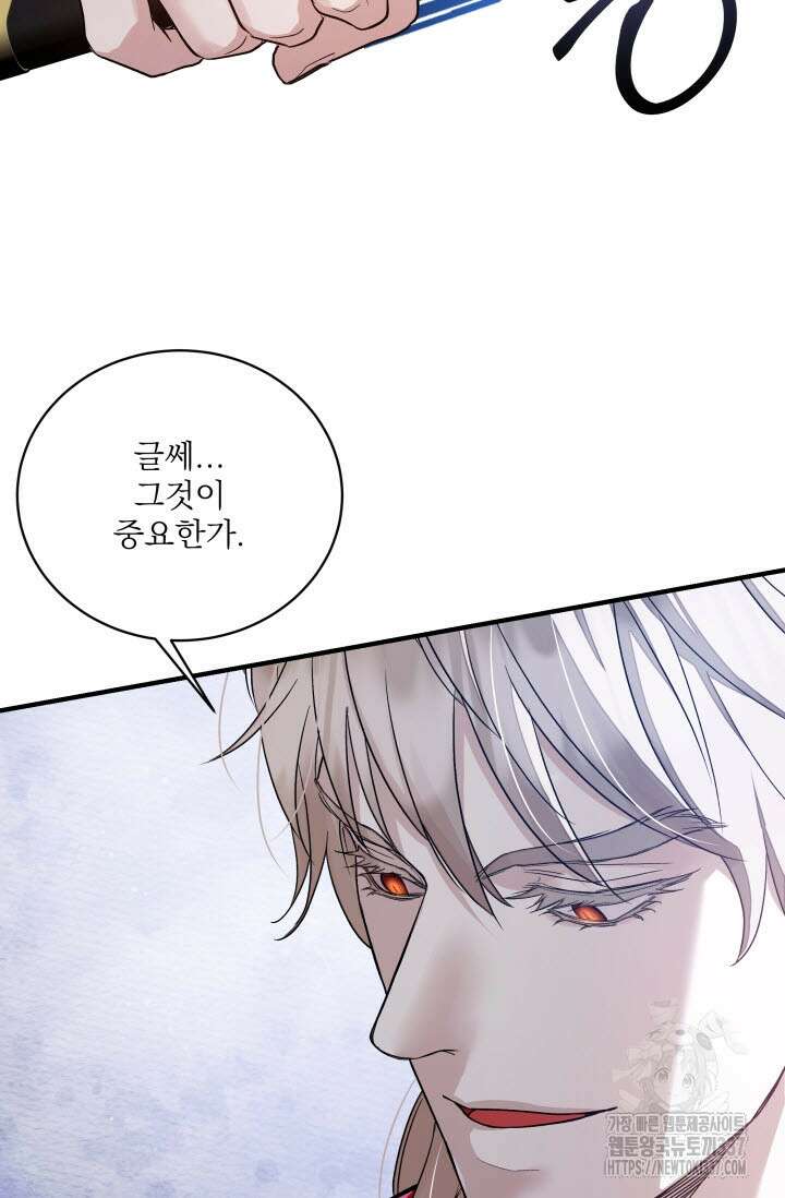 월영(BL) 33화 64