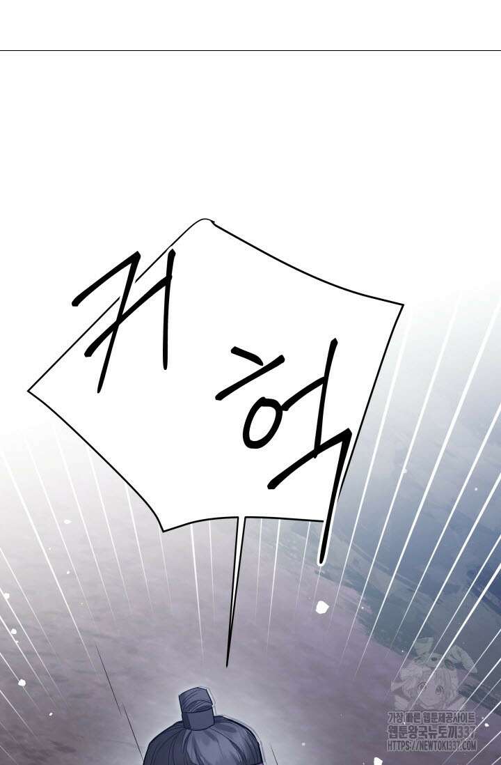 월영(BL) 33화 67