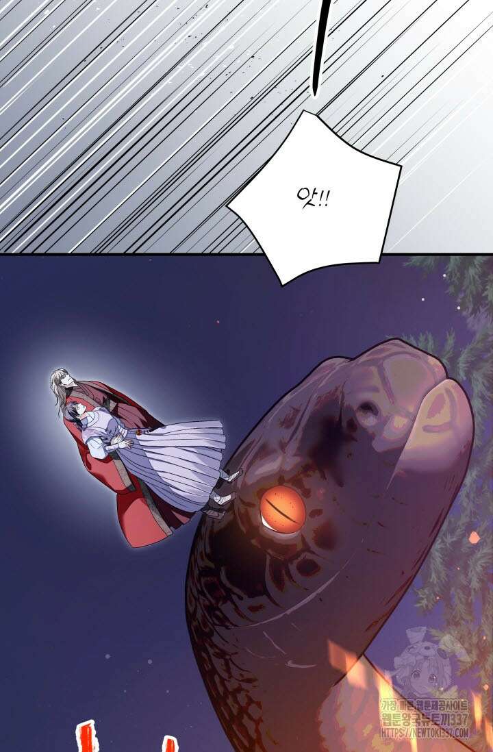 월영(BL) 33화 76