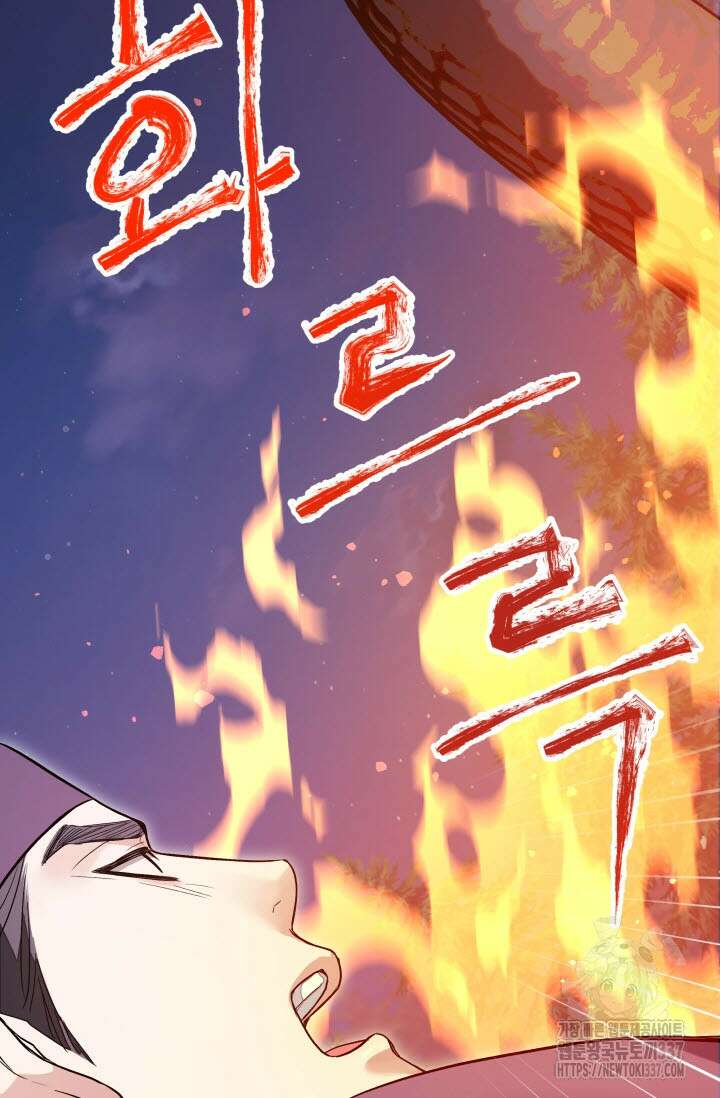 월영(BL) 33화 77