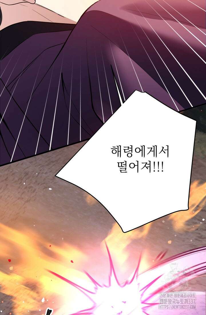 월영(BL) 33화 78