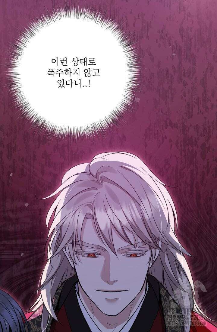 월영(BL) 33화 83