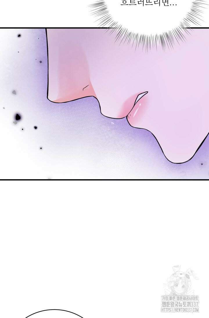 월영(BL) 33화 85