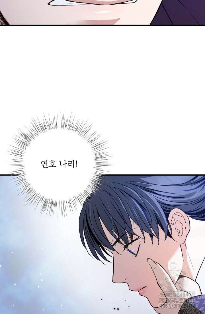 월영(BL) 33화 90