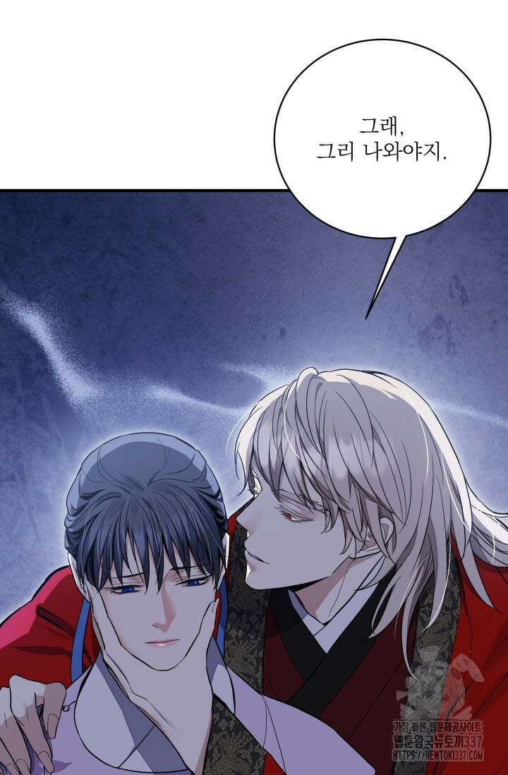 월영(BL) 33화 92