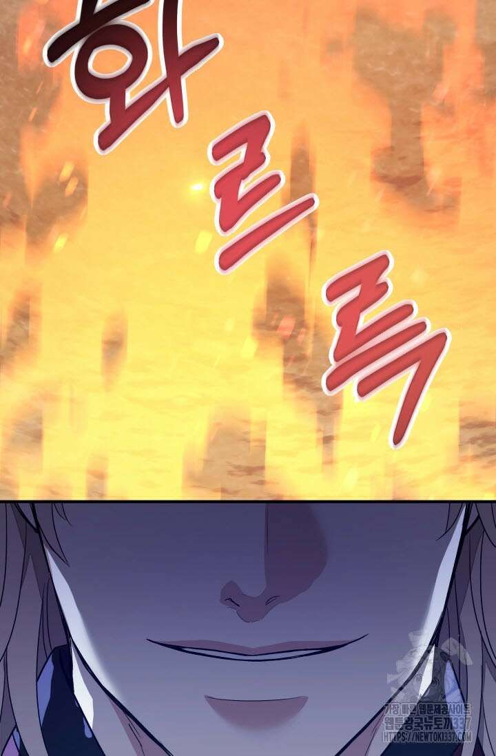 월영(BL) 33화 99