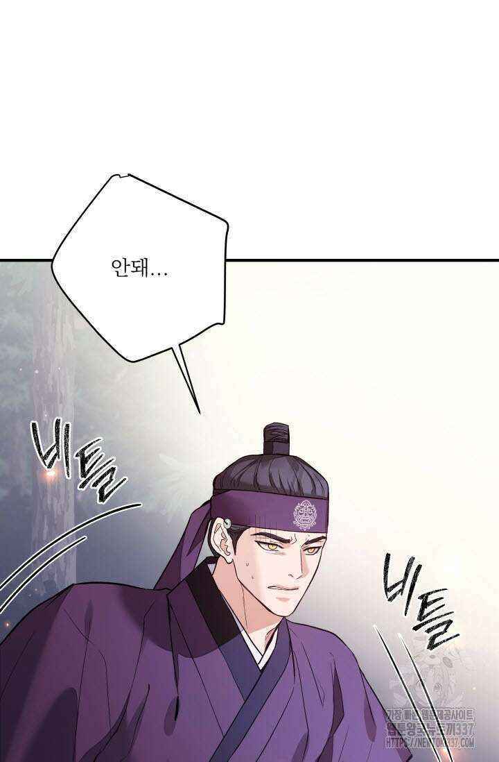 월영(BL) 33화 102