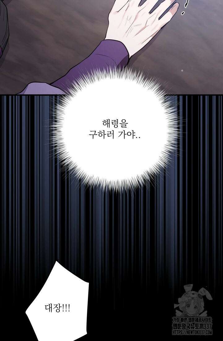 월영(BL) 33화 104