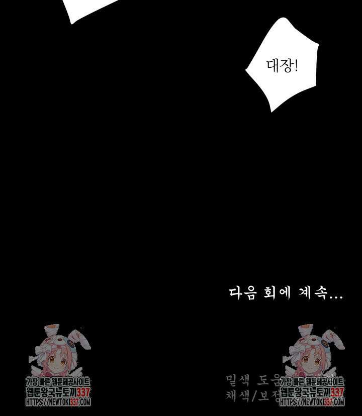 월영(BL) 33화 105