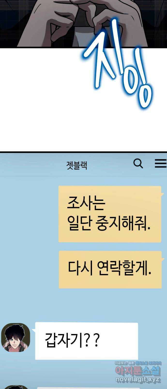 사생돌 48화 에덴보육원 6