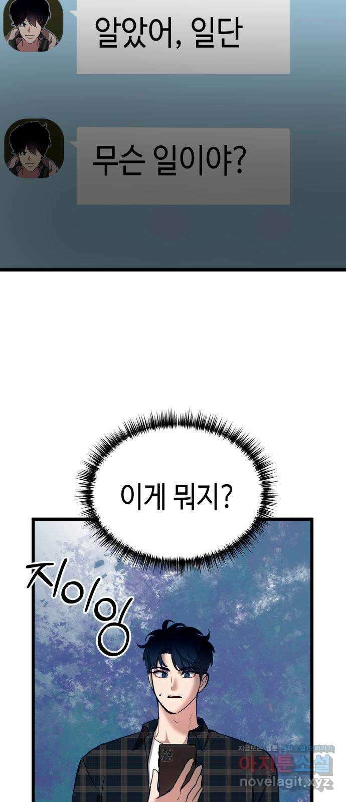 사생돌 48화 에덴보육원 7