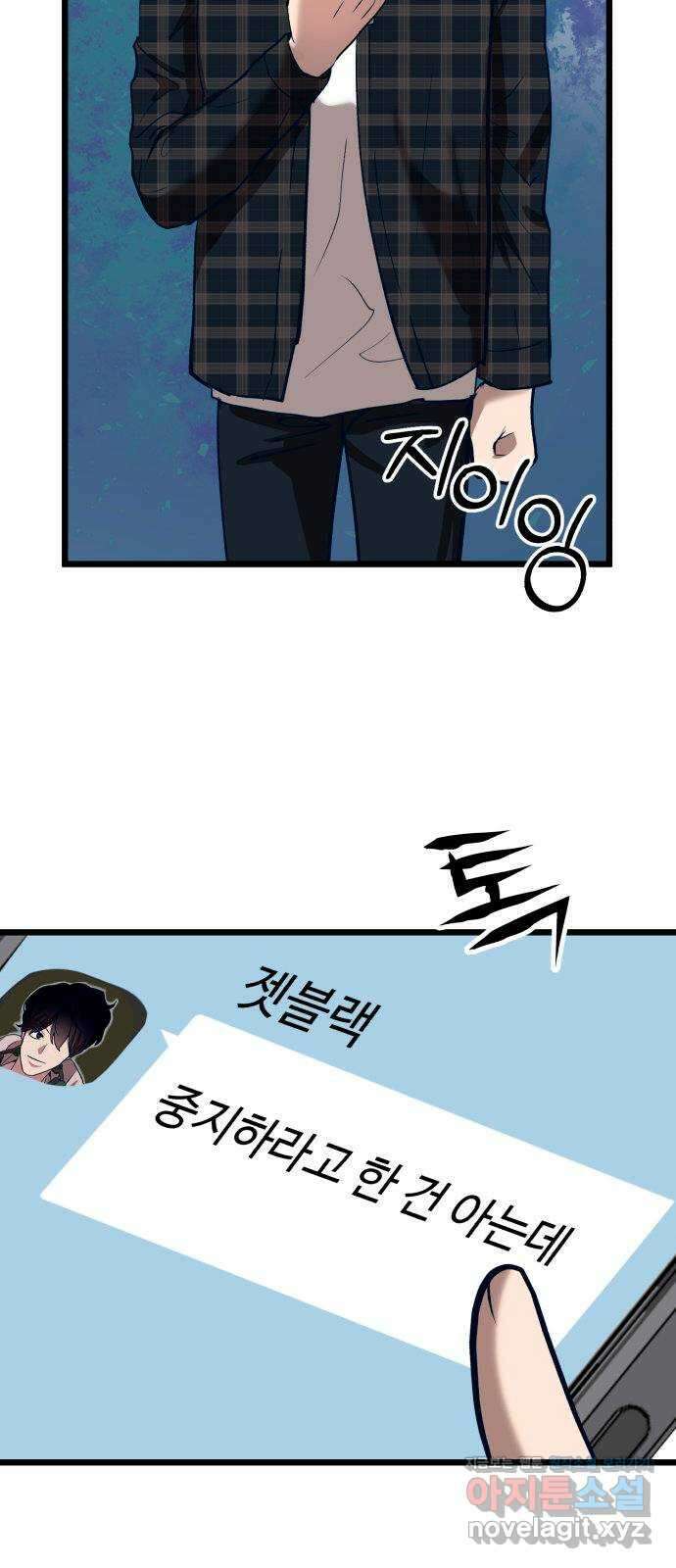 사생돌 48화 에덴보육원 8