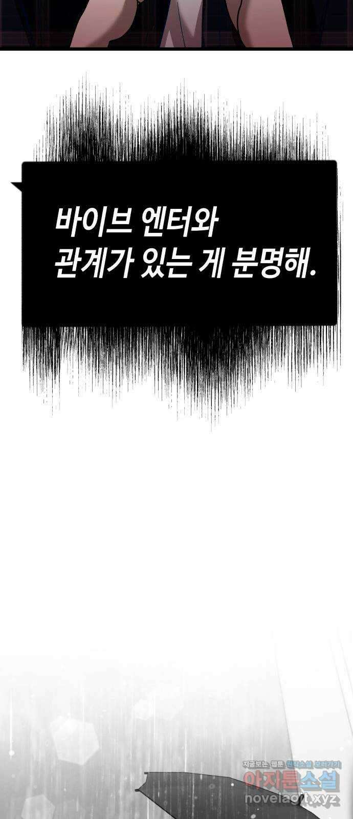 사생돌 48화 에덴보육원 13