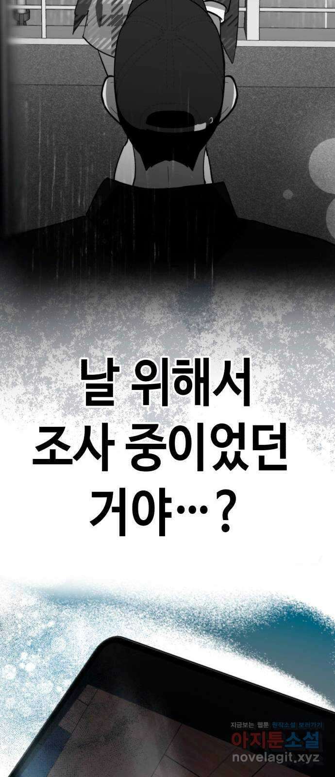 사생돌 48화 에덴보육원 16