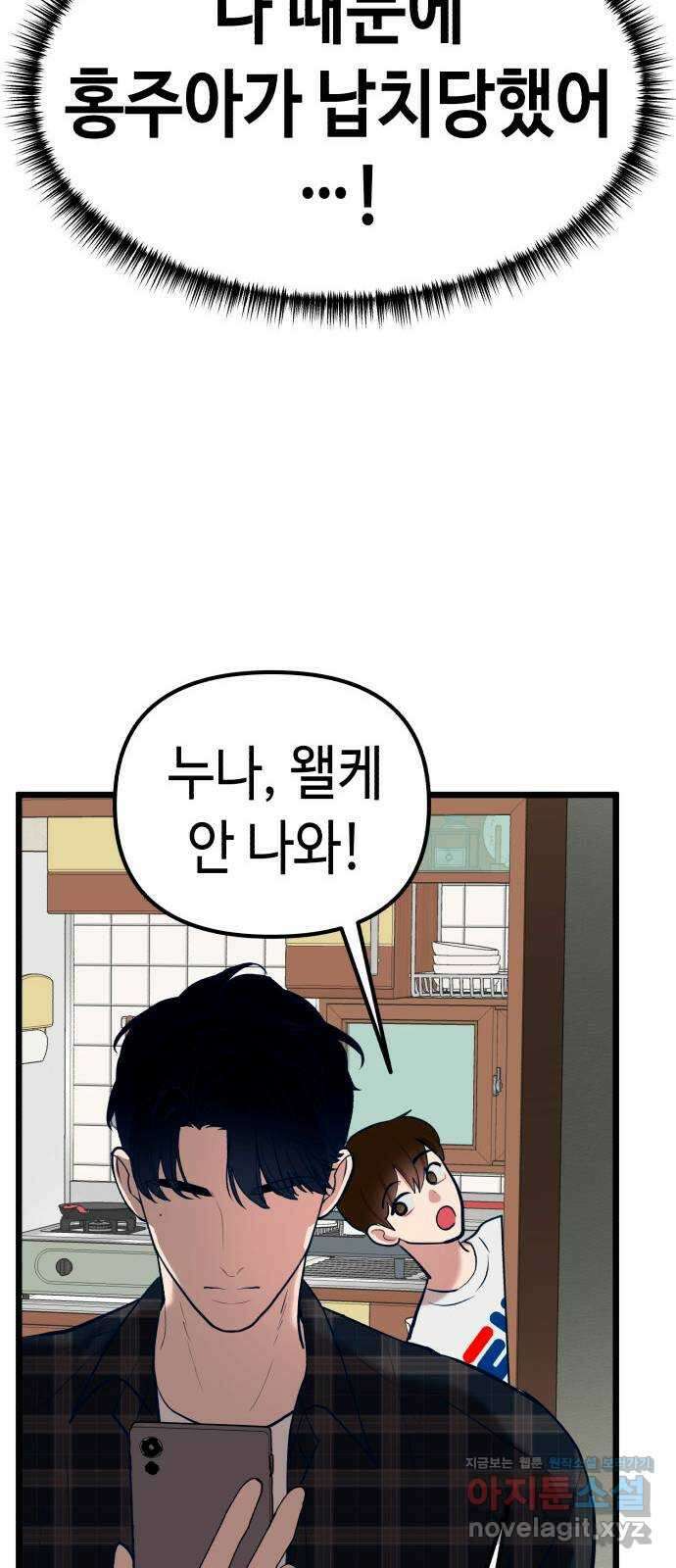 사생돌 48화 에덴보육원 19
