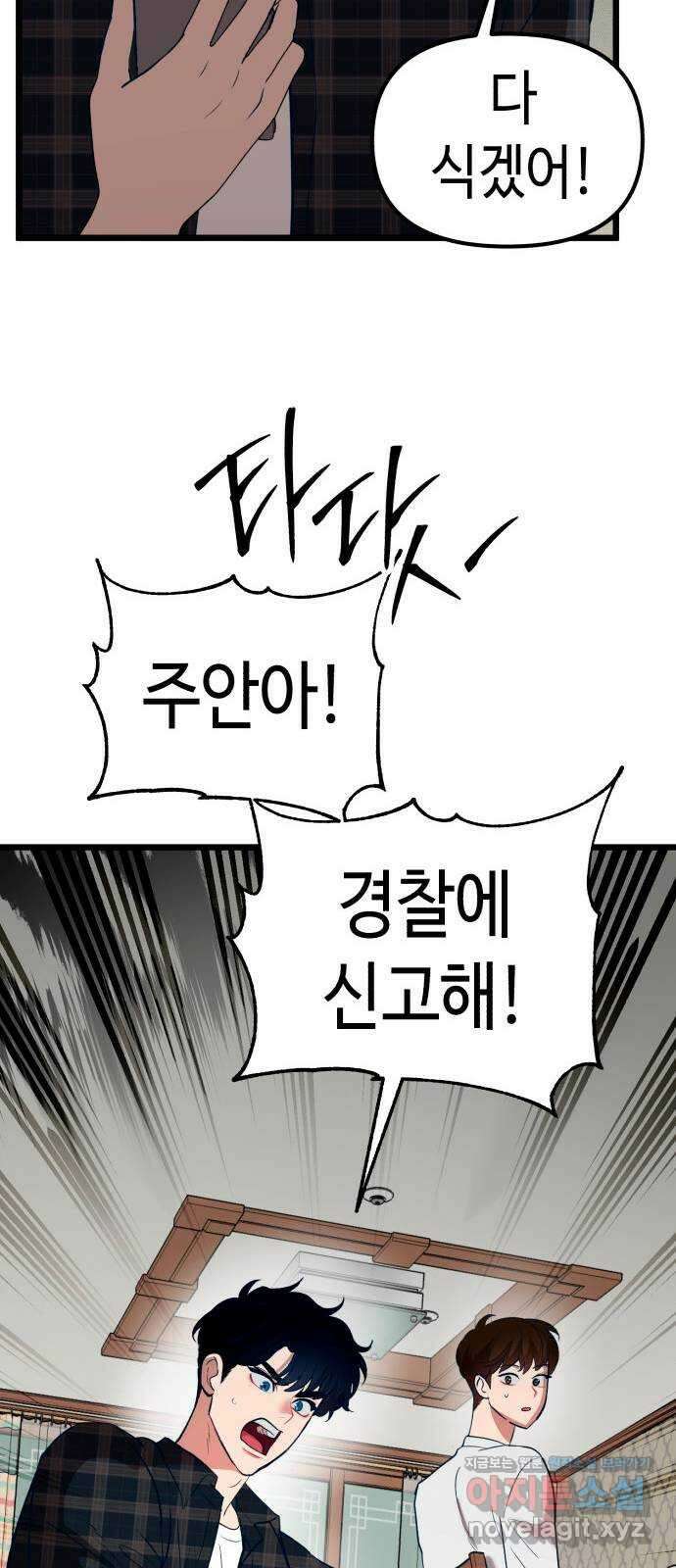 사생돌 48화 에덴보육원 20