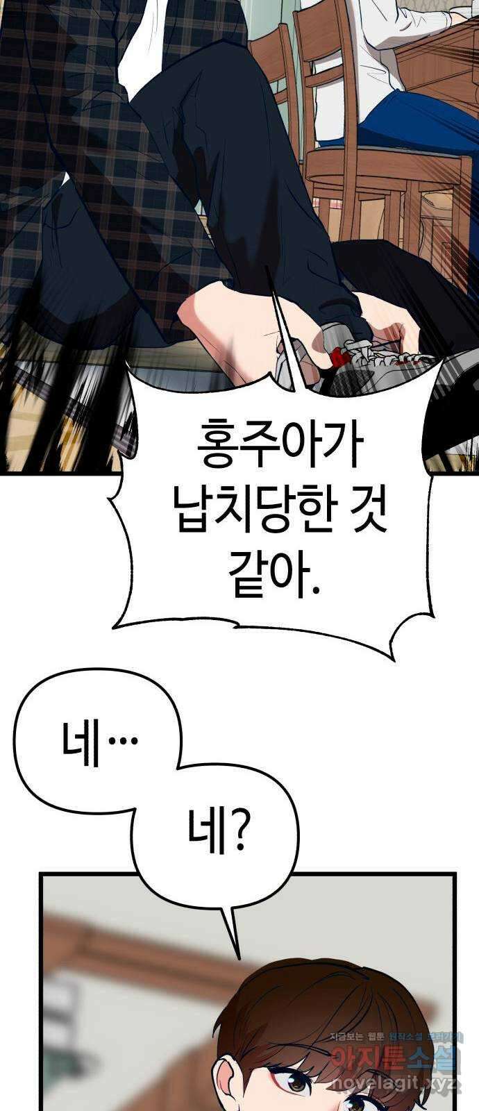 사생돌 48화 에덴보육원 21