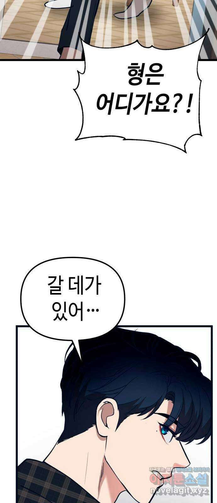 사생돌 48화 에덴보육원 25