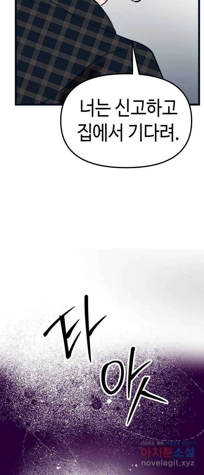 사생돌 48화 에덴보육원 26