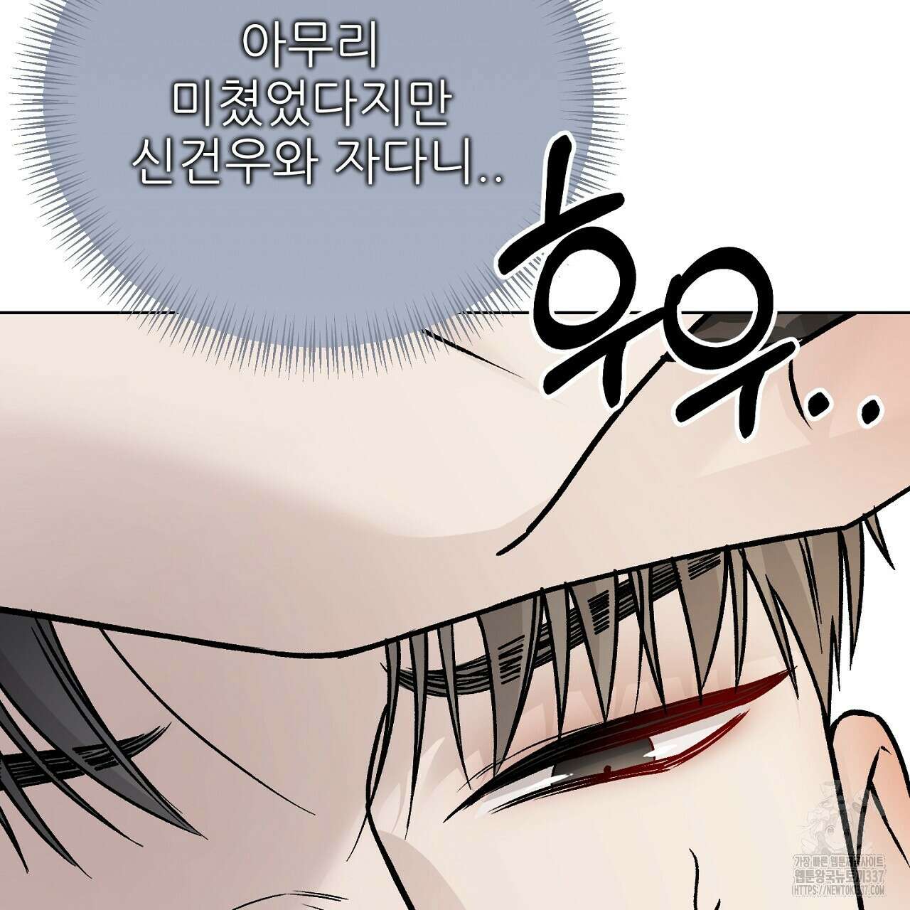 개 같은 베이비  22화 7
