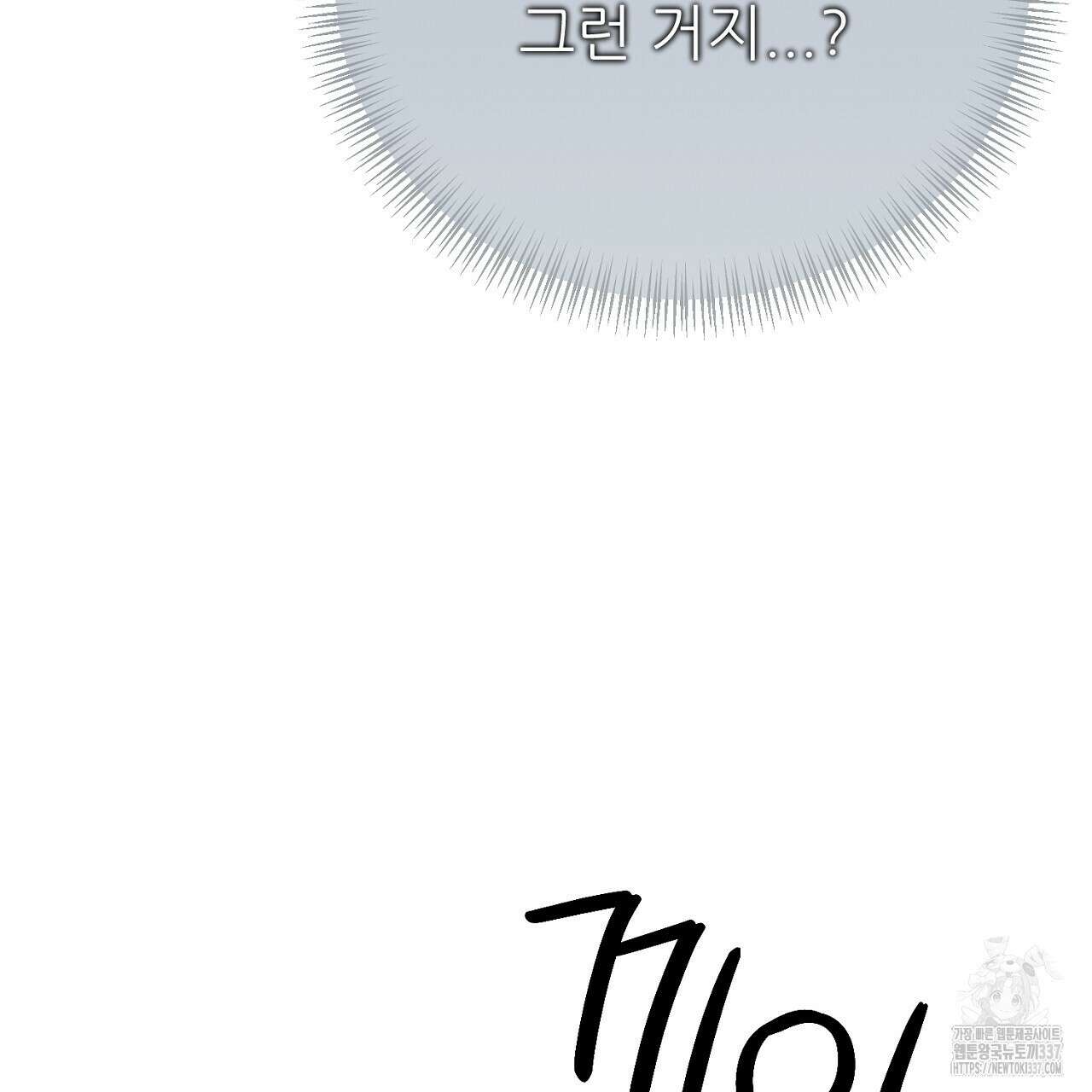 개 같은 베이비  22화 9