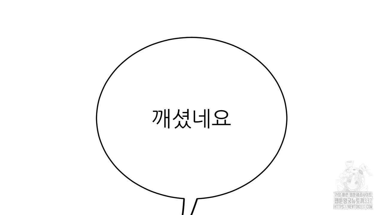 개 같은 베이비  22화 12