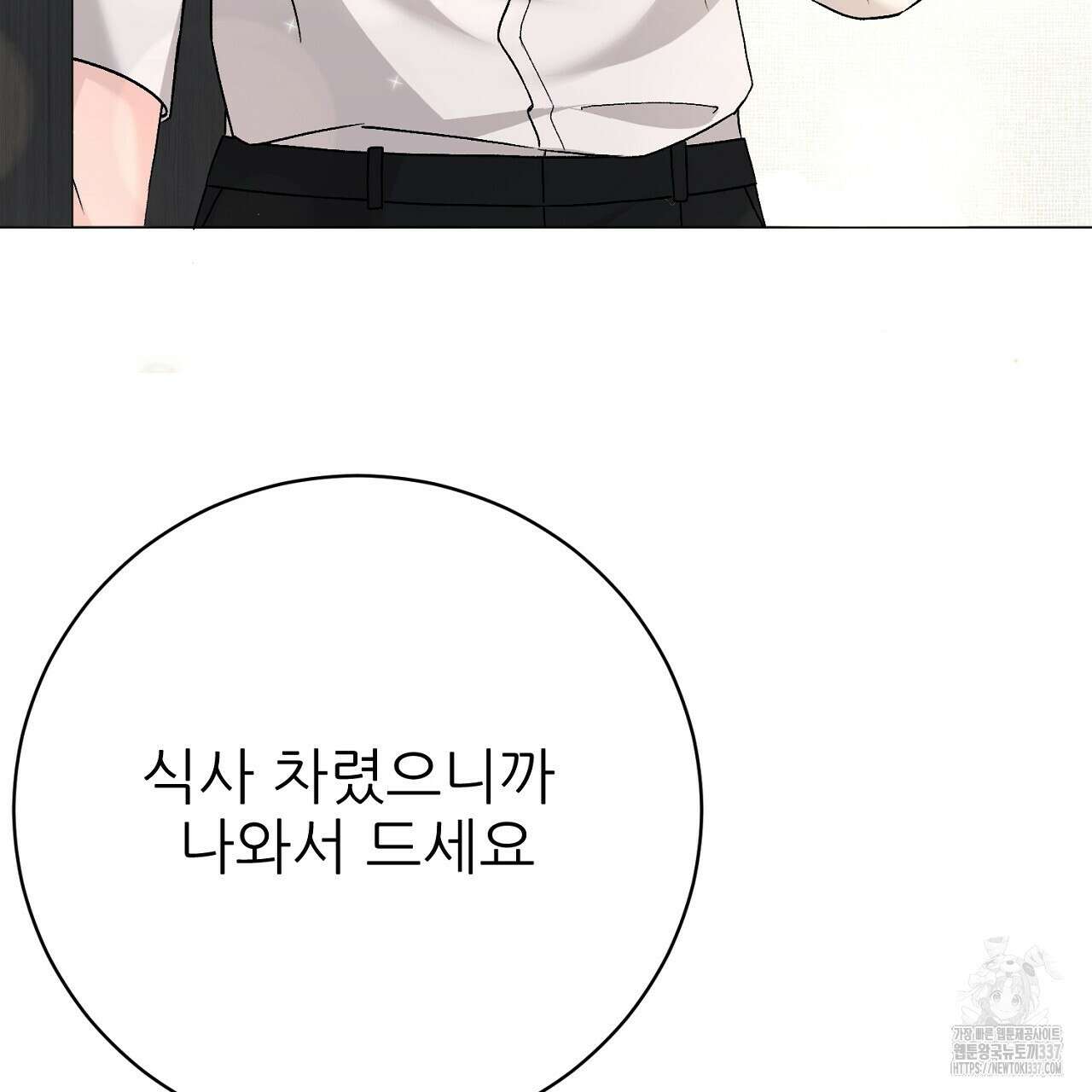 개 같은 베이비  22화 15