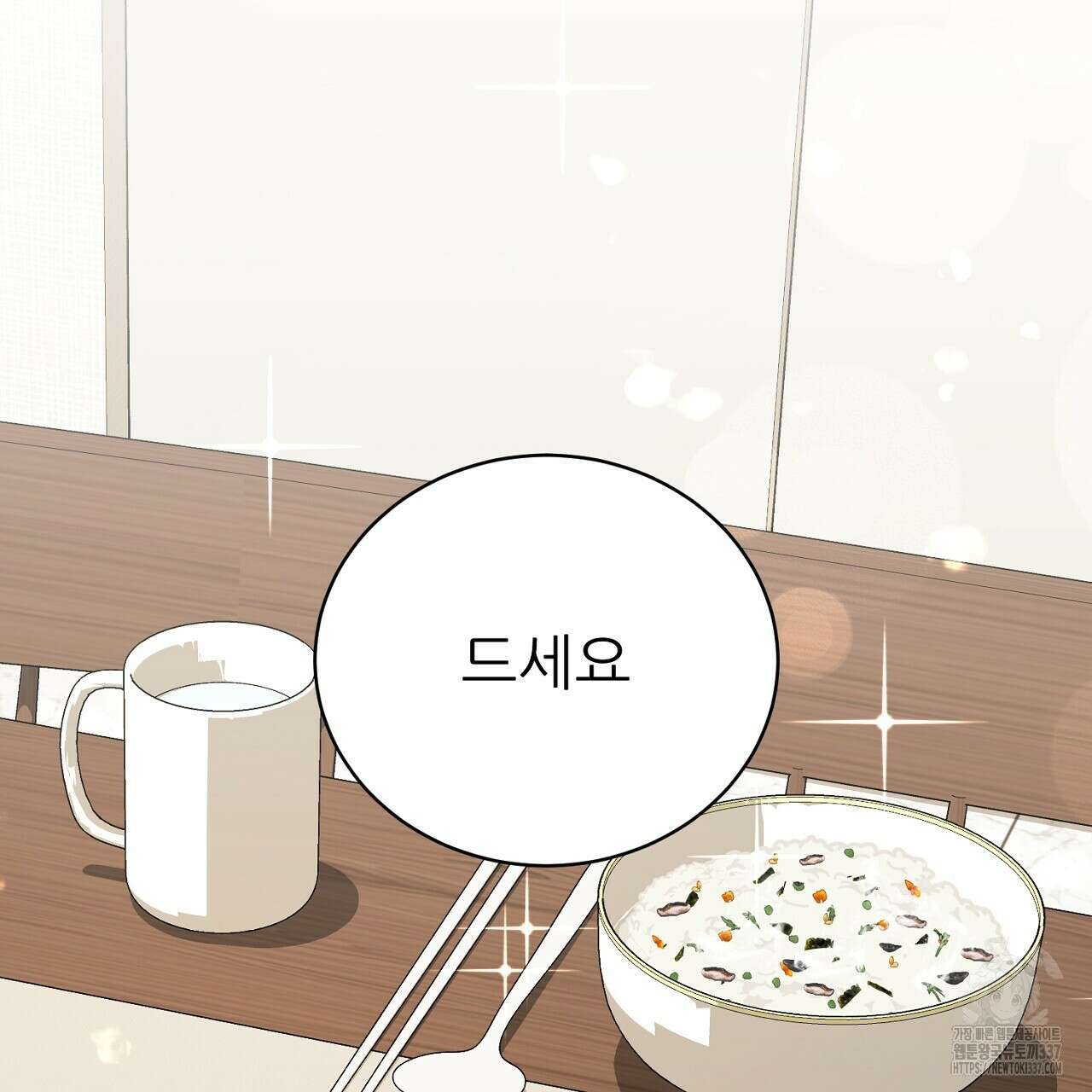 개 같은 베이비  22화 20