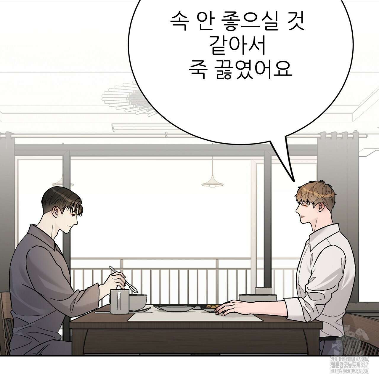개 같은 베이비  22화 24