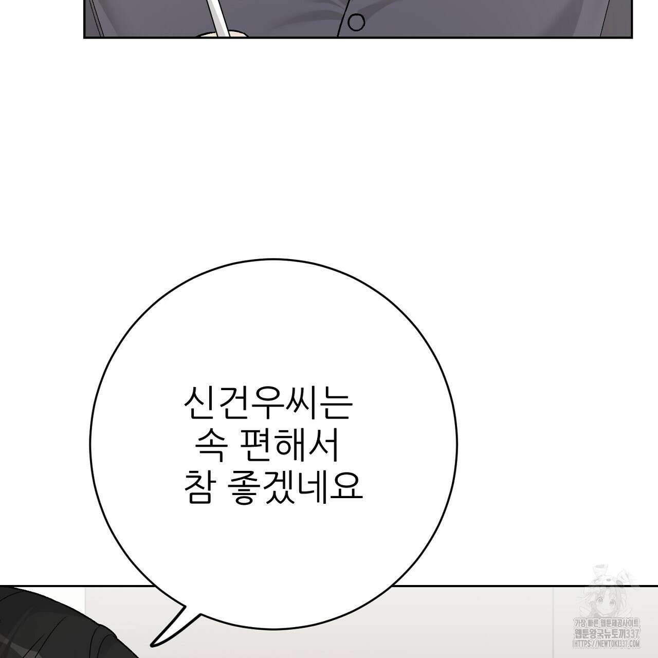개 같은 베이비  22화 30
