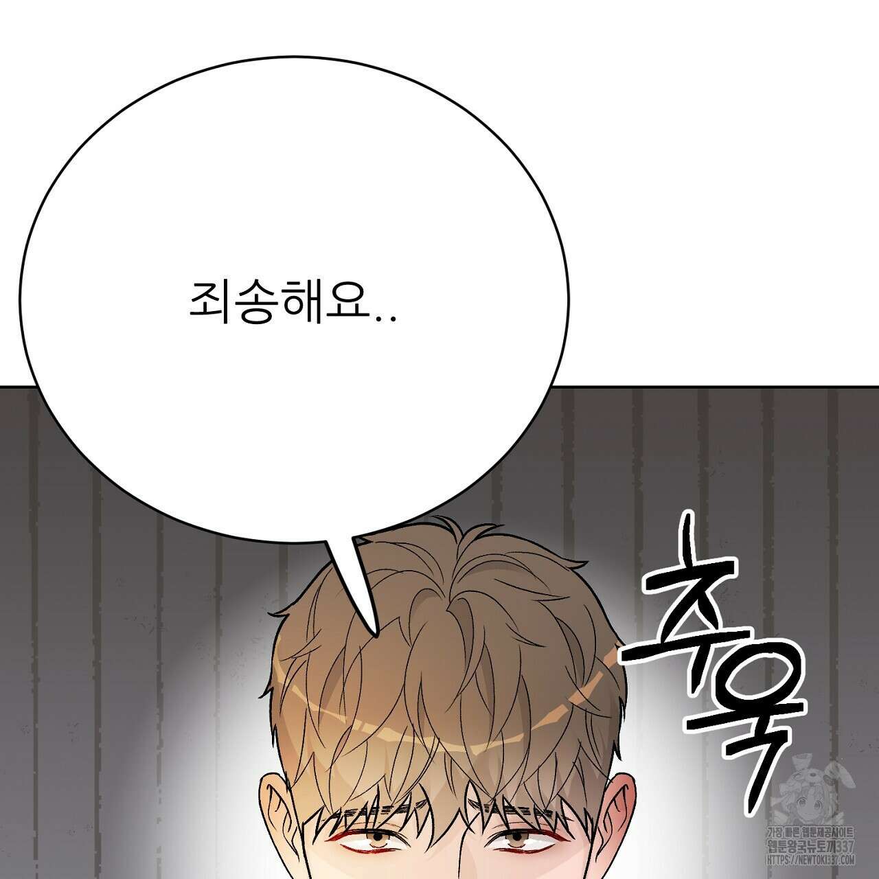 개 같은 베이비  22화 35