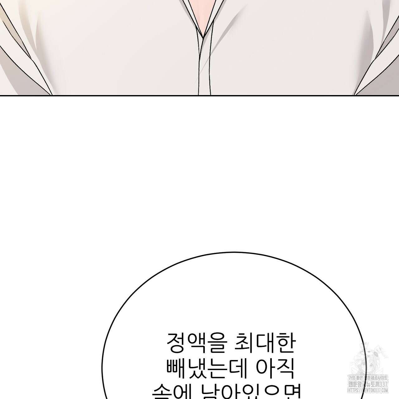 개 같은 베이비  22화 37